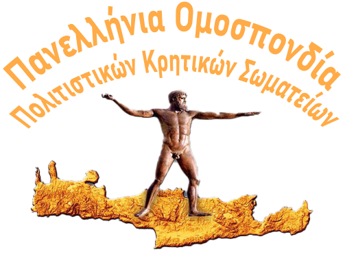 cropped-logo Π.Ο.Π.Σ.Κ..png