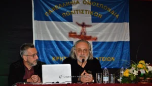 3ο Πανελλήνιο Συνέδριο Πολιτιστικών Κρητικών Σωματίων 19