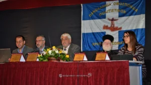 3ο Πανελλήνιο Συνέδριο Πολιτιστικών Κρητικών Σωματίων 27