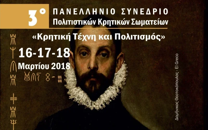 3o sinedrio programa 2018_page-0001 - Cropped